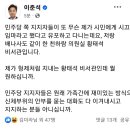 시끄러 임마에 발끈한 이준석 페북업 이미지