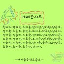 숲음악교습소 - 중랑구 신내로17길 83 | 숲음악교습소
