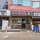 피자에땅쌍문점 이미지