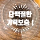 꽃벵이효능 단백질환 50대 60대 엄마아빠생신선물로 좋은 :)