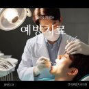 벧엘치과의원 이미지