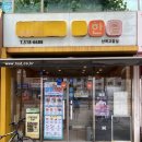 한솥도시락 부평청천점 | 부평/산곡동 추억의 한솥도시락 빅치킨마요 치킨반찬 후기