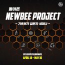 BigWave] 기후위기 입문자 세미나 NEWBEE PROJECT 온라인 OT 후기(기후위기 대응 흐름, 기후위기청년모임)