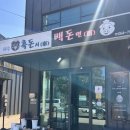 제주흑돈연탄구이 | 제주 신화월드 맛집 흑돼지｜흑돈시 백돈면 신화월드점｜서귀포 삼겹살 연탄구이