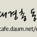 포천 백운산(2013년6월30일) 정기산행 안내 및 참석 명단/ 좌석은 지정석이 아님니다 이미지