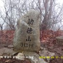 문경시 공덕산(사불산)등산 - 천년 고찰 대승사도 관람 이미지