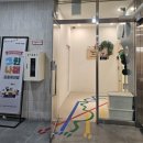 그린나래 | 상봉 공동육아방 ‘그린나래’ 방문 후기