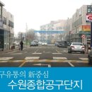 동수원상사 이미지