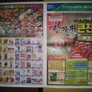 오천농협 하나로마트 이미지