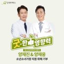 더블유(w.)진병원 | 정신과 의사 양재웅 프로필과 W진병원 근황