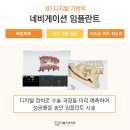 이원치과의원 이미지