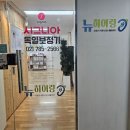 강남보청기 | 강남보청기 아빠 모시고 방문해서 청력검사 받아본 후기