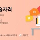 ITQ정보기술자격(한글/파워포인트) 이미지