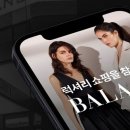 더:발란