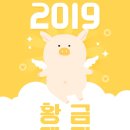 황금돼지 이미지