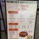 구일육 인천본점 이미지