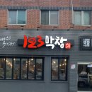 123막창마산 네이버블로그