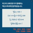 그날의수학과학학원