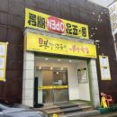 본가낙곱새·본가국밥 이미지