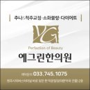 원주대문약국 이미지