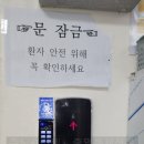 거창군립노인요양병원 | 거창군 노인요양병원에 엘리베이터 번호키 카드키 장치 설치 작업 - 휴젠 HU-1000R 리더기를 이용한...