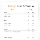망고네일 이미지