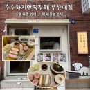 부산대 돈카츠 맛집 수수하지만굉장해 모둠카츠정식 히레콤보정식 솔직후기