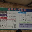 명희네식당 이미지