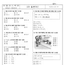 2022년 이일여고 3학년 1학기 기말고사 일본어2 시험지 이미지