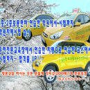 전주자동차운전전문학원