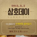 삼호웰빙 이미지