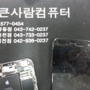 큰사람컴퓨터 이미지