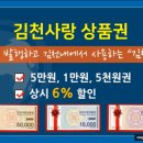 김천축산업협동조합 이노시티지점 | 김천사랑상품권 우리동네 율곡동 가맹점 사용처(feat.도소매업,마트 및 음식점) 알아보기