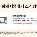 닭집에 떡볶이 이미지