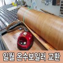 신신의료기 | 온수매트 수리 AS 브랜드 상관없이 한번에 !