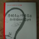한갓천 이미지