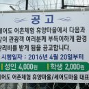 세어도어촌체험휴양마을 이미지