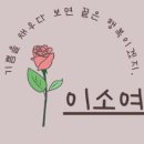 이소여상점 이미지