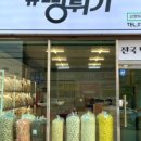 건강한뻥튀기 이미지
