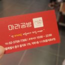 을지마라탕 이미지
