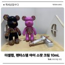 더랩아이 | 미백과 주름을 동시에 더셀랩 펜타스템 아이 스팟 크림 솔직 후기