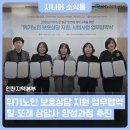 미추홀노인인력개발센터 | 또래가 또래를 돌보는 지역사회 안전망 「위기노인 보호상담 지원사업」 업무협약 및 또래 상담사 양성...