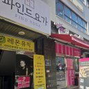 씨유의정부서울 | [의정부 왁싱] 호원동 랑쥬왁싱 &amp; 속눈썹, 브라질리언부터 LED 연장까지 스피드 후기!
