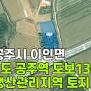 공주토지공인중개사사무소 이미지