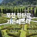 가든 이미지
