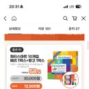 히말라야 파티스마트 숙취해소제 1+1!! 44개 23,500원 이미지