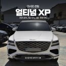 세명종합상사 | 부산 사상 GV80 레이노 얼티넘 XP 30 15 5 썬팅 농도