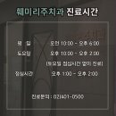 훼미리주치과의원 이미지
