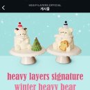 헤비레이어스