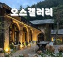 오스카페